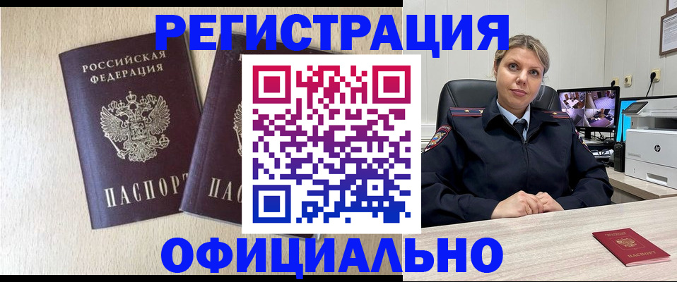 временная регистрация в квартире в Щёкино