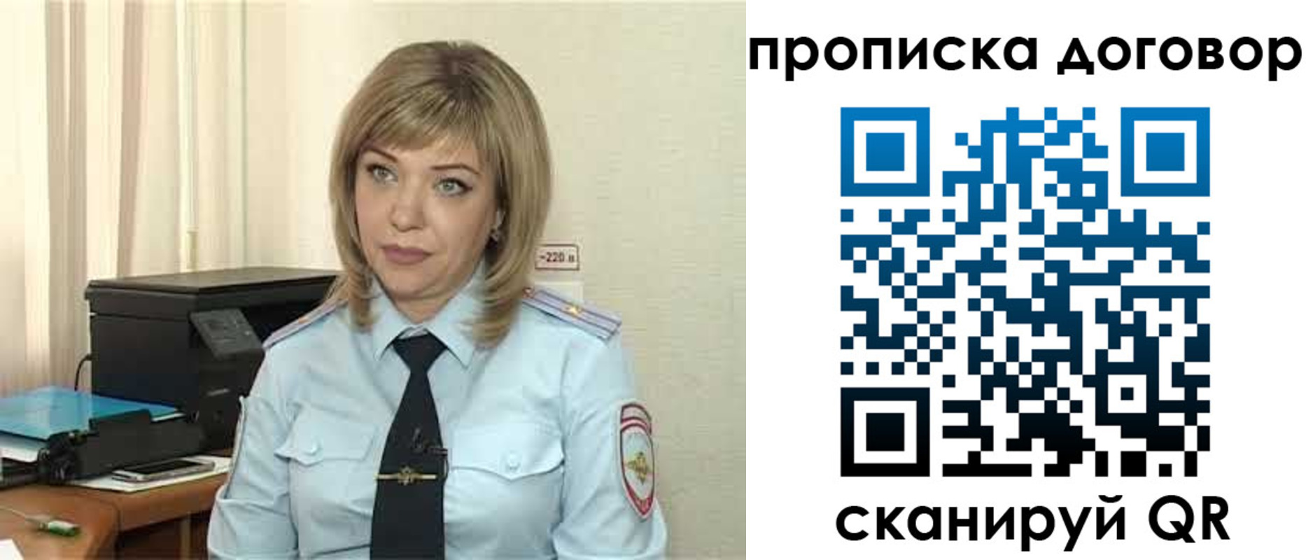 временная регистрация собственник в Щёкино