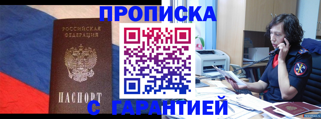 прописка для военкомата в Щёкино