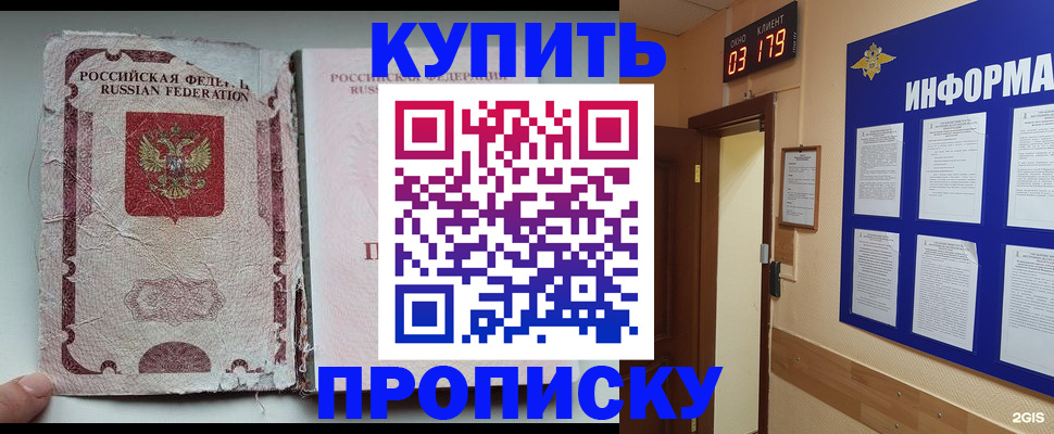 временная регистрация в Щёкино