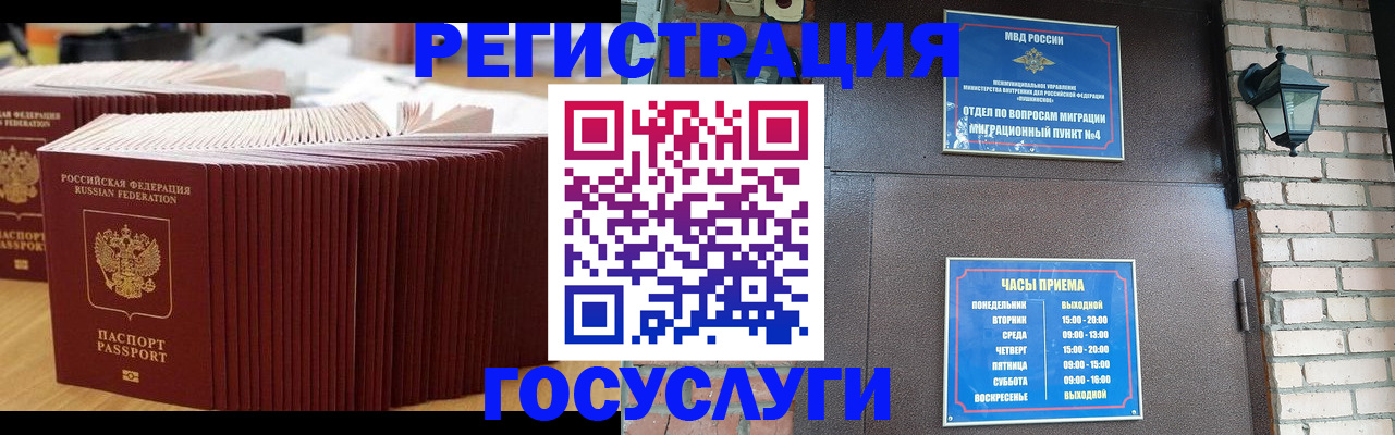 прописка для кредита в Щёкино