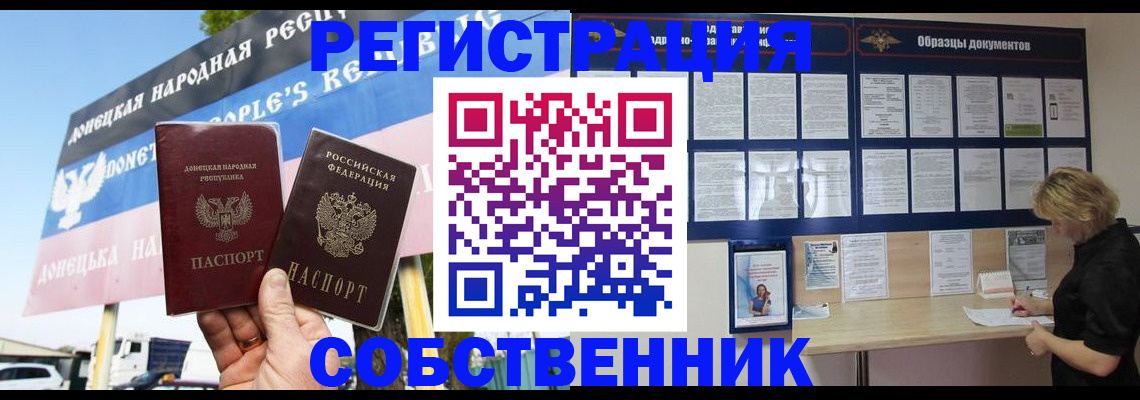 временная регистрация поиск в Щёкино